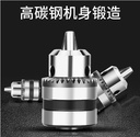 Angle grinder electric drill conversion head chuck multifunctional modified cutting and polishing ma