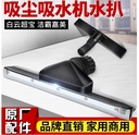 Chaobao vacuum cleaner accessories water suction dust hose flat nozzle brush suction head cleaning BF501 industrial CB80