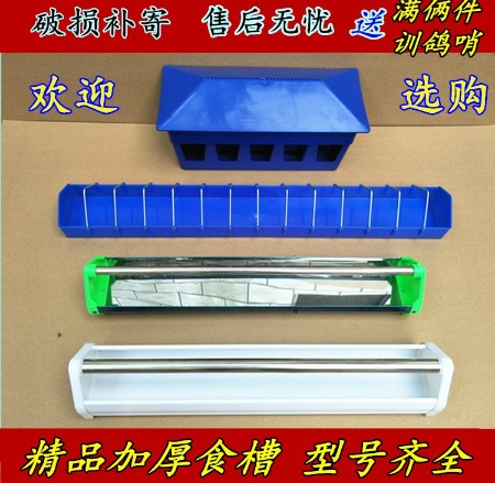 Pigeon supplies and utensils solid wood pigeon trough pigeon feeder carrier pigeon plastic food trough automatic leaking trough material trough