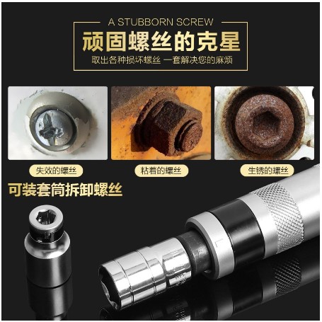 Impact screwdriver Germany can be tapped screwdriver sleeve multi-function broken head screw extract