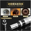 Impact screwdriver Germany can be tapped screwdriver sleeve multi-function broken head screw extract