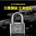 Zhanhan 304 padlock stainless steel padlock lock waterproof and rust-proof open padlock warehouse outdoor anti-pry gate