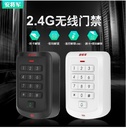 General An wireless access control system set glass door wiring-free card swipe password access lock magnetic lock elect