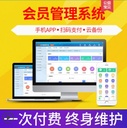 Membership card management system Car beauty hair salon nail car wash pet baking fruit clothing glasses store Hair salon foot massage gym training class mobile VIP value points cashier software