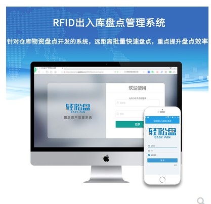 RFID inlet and exit inventory system Warehouse management software RFID intelligent warehouse asset management system
