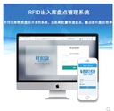 RFID inlet and exit inventory system Warehouse management software RFID intelligent warehouse asset management system