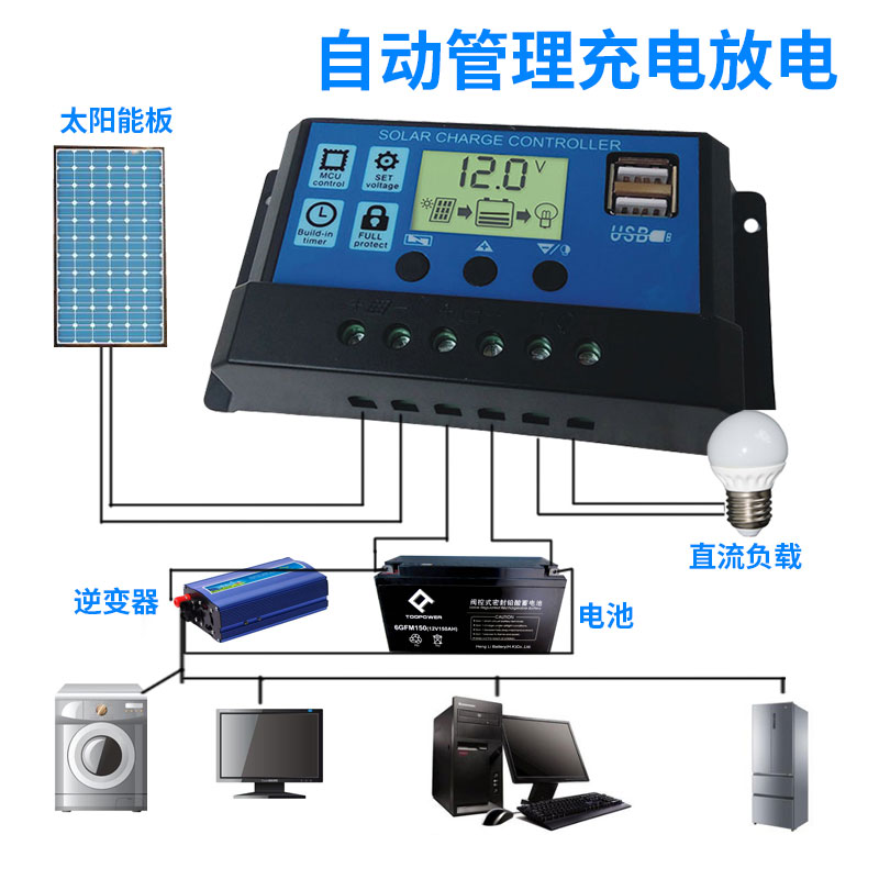 Solar controller fully automatic, universal 30A12v--24v street light photovoltaic power generation controller, household
