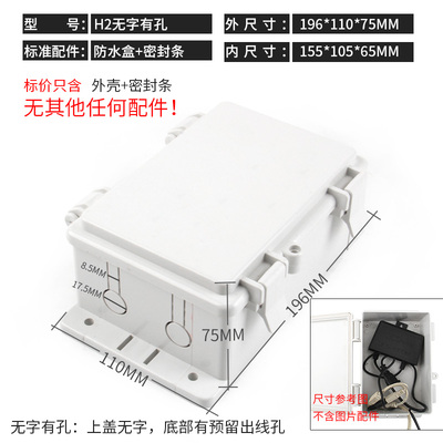 Waterproof box monitoring plastic waterproof box monitoring power waterproof box junction box outdoor waterproof box outdoor rainproof box