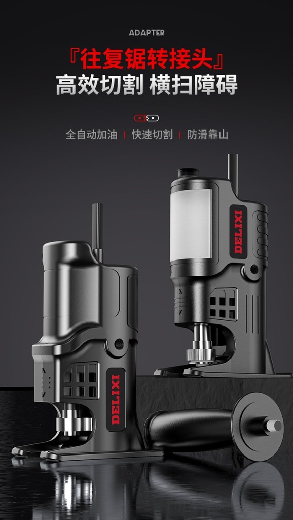 Delixi Electric Drill Modified Jigsaw Adapter Household Multi-function Handheld Chain Saw Wood Board Small Cutting Machine