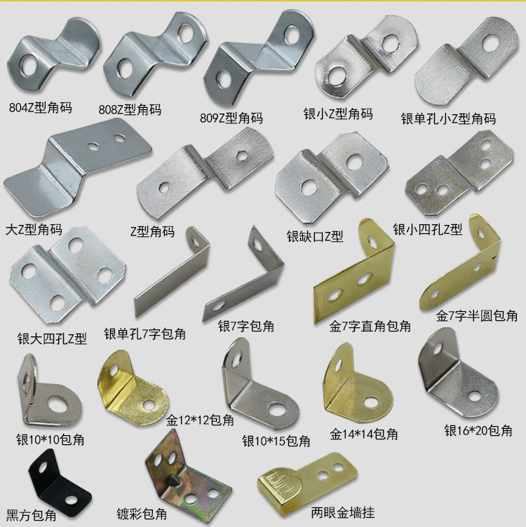 Furniture photo frame picture frame right angle iron L-shaped angle code Z-shaped bow-shaped angle hardware connection 90-degree fixed hook