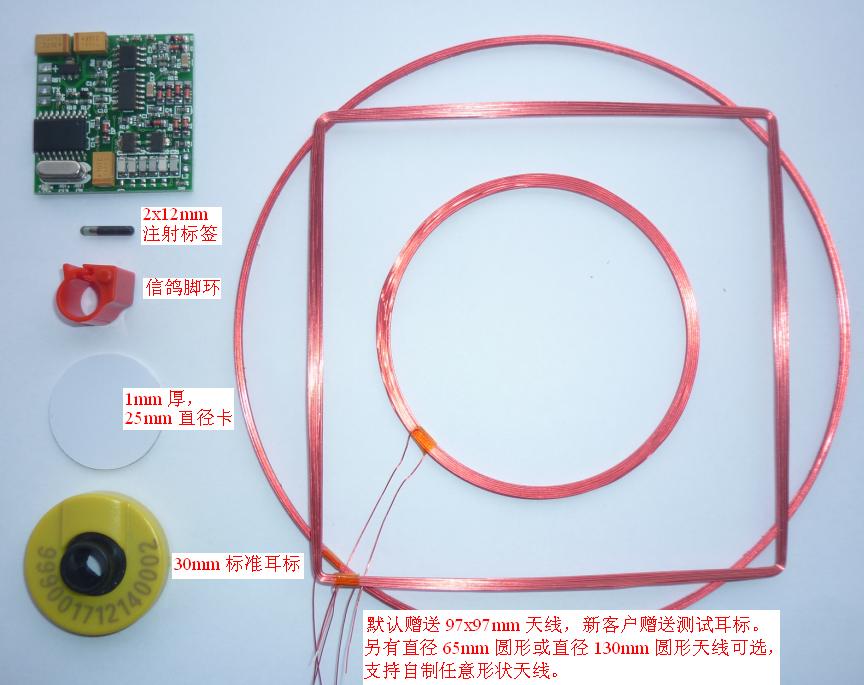 RFID 134.2K module FDX-B ear tag radio frequency ISO 11784/11785 free software