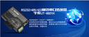 Yutai TCP/IP to 1 port RS232/485/422 serial port server lightning protection high performance UT-6601H