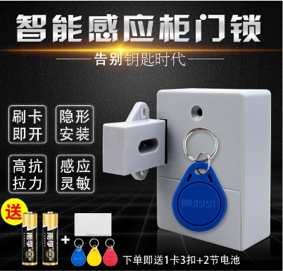 Upgraded version of open-hole drawer lock Invisible lock Shoe cabinet lock Dark lock Electronic induction lock Wardrobe lock Flange cabinet door lock