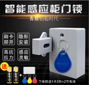 Upgraded version of open-hole drawer lock Invisible lock Shoe cabinet lock Dark lock Electronic induction lock Wardrobe lock Flange cabinet door lock