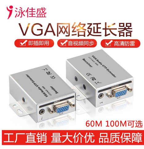 VGA network extender 60 meters 100 meters 200 meters 300 meters VGA to rj45 video signal amplification transmission