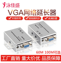 VGA network extender 60 meters 100 meters 200 meters 300 meters VGA to rj45 video signal amplification transmission