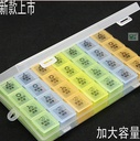 Portable elderly medicine box for 21/28 days a week, large-capacity health storage box for home use