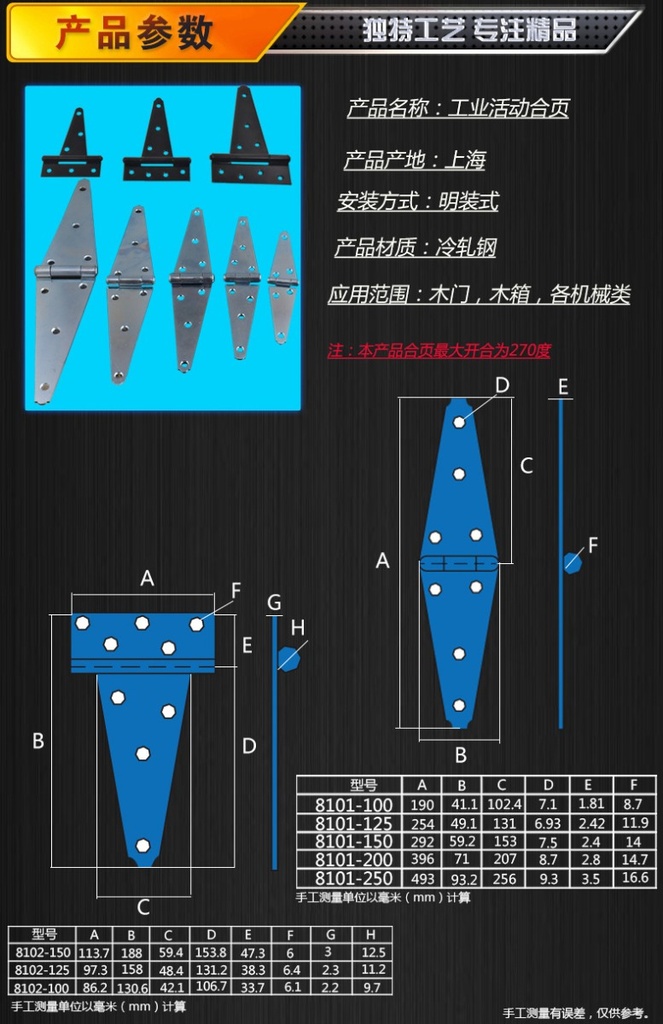 One-line lengthened hinge special-shaped T-shaped hinge door industrial heavy-duty thickened load-bearing lotus leaf folding swing page