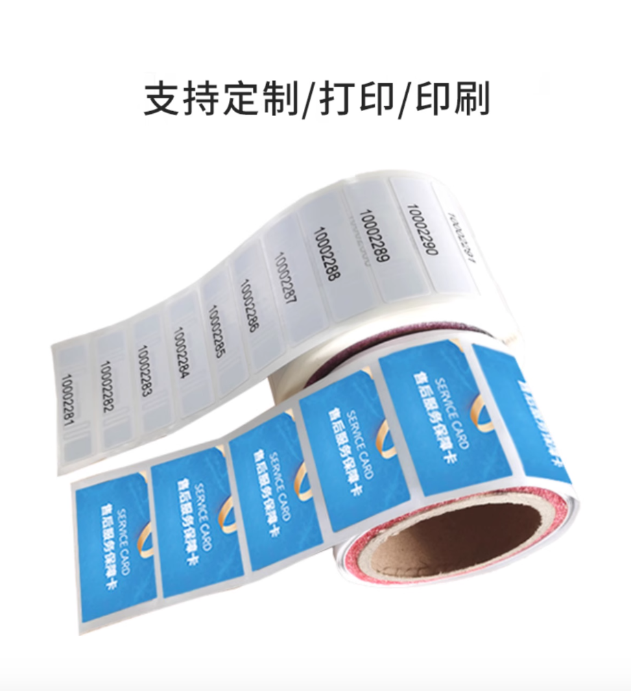 rfid tag ultra-high frequency UHF self-adhesive U8 chip passive 6C protocol electronic tag sticker fast reading