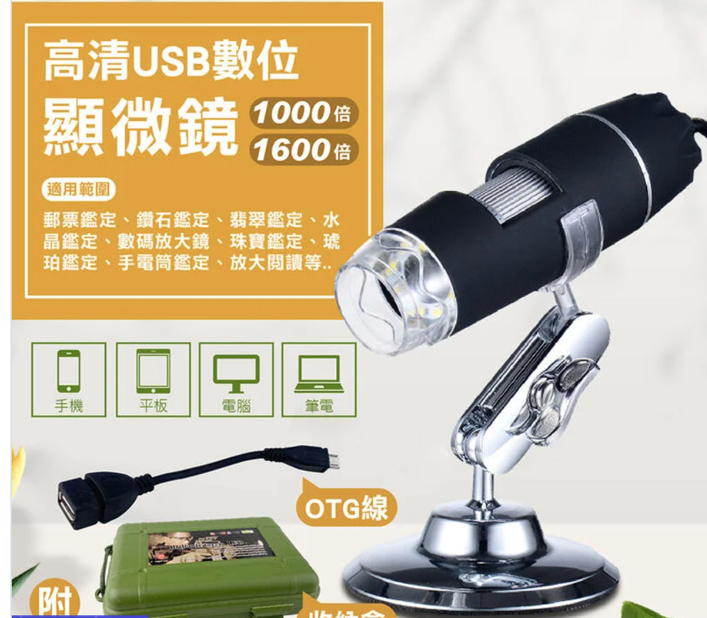 【Upgrade 1600 times! Mobile phone microscope] can support computer USB electron microscope can take pictures Endoscope Endoscope Zoom in experiment
