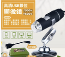 【Upgrade 1600 times! Mobile phone microscope] can support computer USB electron microscope can take pictures Endoscope Endoscope Zoom in experiment