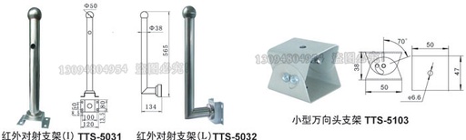 [1462797018] Waterproof IR LED square brackets as series PTS-5034 PTZ surveillance accessories fitted sheet