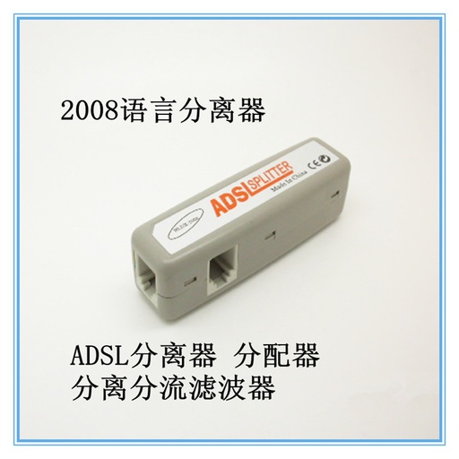 [1211033562] ADSL splitter filter MODEM Broadband cat adsl broadband phone line splitter splitter