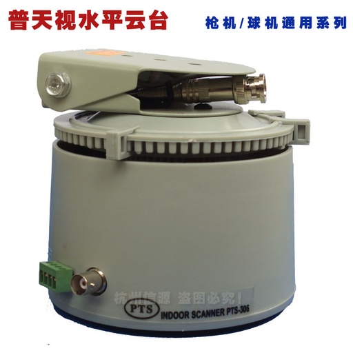 [PTS306] CCTV Pan-tilt Indoor 220V Indoor PTZ 3 Directions
