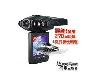 [1769686765] 2.5 inches inch PuQing 6 car lights mini vehicle tachnography Automotive night vision like black box 6 lights
