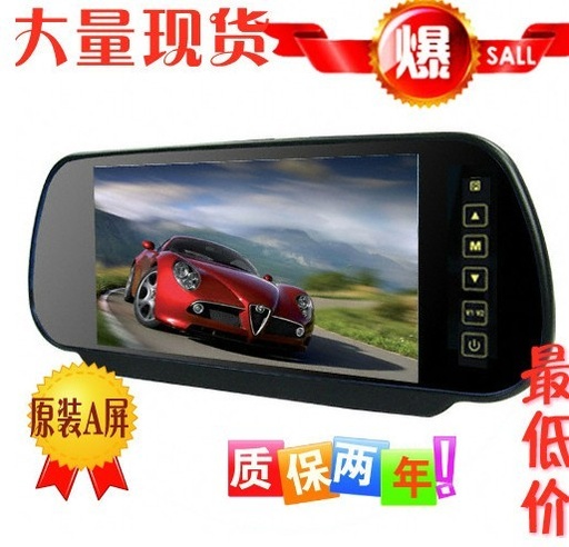 [1769974635] 7 inch car reversing rearview mirror monitor car reversing priority support small TV DVD 2 video inputs
