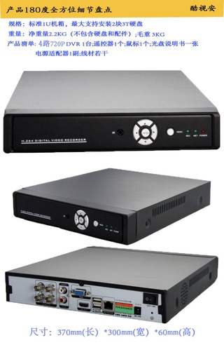 [HDS4] 4 channel Full 7 Realtime HD-SDI DVR Embedded DVR for CCTV Security Camera Network 1080p non-RT