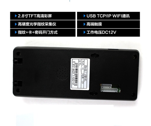 [MM7301] Fingerprint Time Attendance Machine Access Control WIFI Indoor RFID 125KHz Password