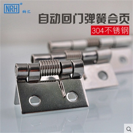 [32760339185] NRH8665 stainless steel spring hinge Automatic door closing Gift box package small hinge