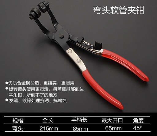 [pliers] Car water pipe clamp pliers straight throat tube bundle pliers bendable with wire clamp clamp clamp clamp clamp clamp pliers