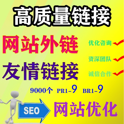 [谷歌google外鏈SEO海外流量英文排名推廣反連結穀歌優化SEO外鏈] Google Google external link SEO overseas traffic English ranking promotion Anti-link Google optimizes SEO external link