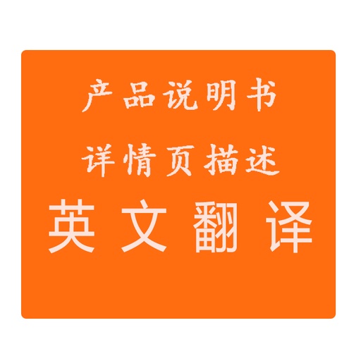 [translation] Product manual English translation details page English translation business English translation manual translation product English