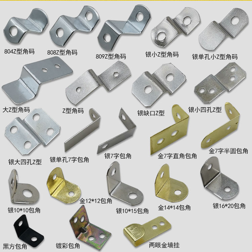 [804Z] Furniture photo frame picture frame right angle iron L-shaped angle code Z-shaped bow-shaped angle hardware connection 90-degree fixed hook