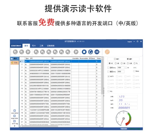 [JRD1902] RFID UHF USB desktop Reader and Writer 902～928MHz/865～868MHz 18000-6C with English SDK demo software user manual