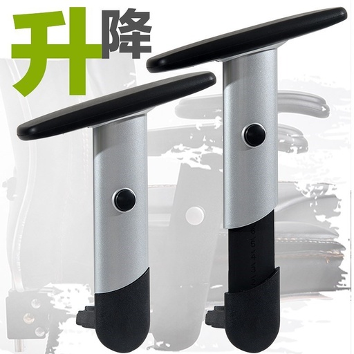 [chair02-TW] Height swivel chair T-shaped office chair liftable chair handle Computer chair accessories adjustable one-to-one lifting armrest
