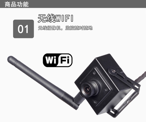 [A54N-CN] Mini CCTV Network P IP 1 Megapixel Camera for Security and Surveillance WIFI Mobile 